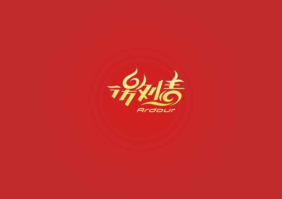 60+  Creatively Designed Chinese Font Logo for your Inspiration