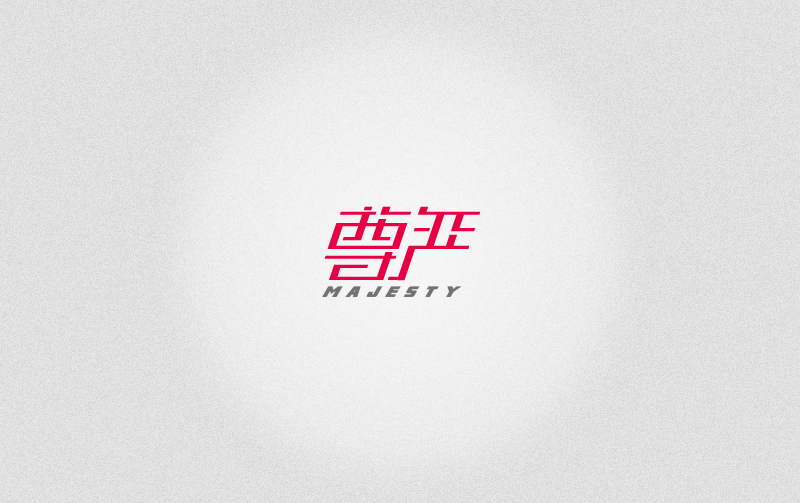 60+  Creatively Designed Chinese Font Logo for your Inspiration
