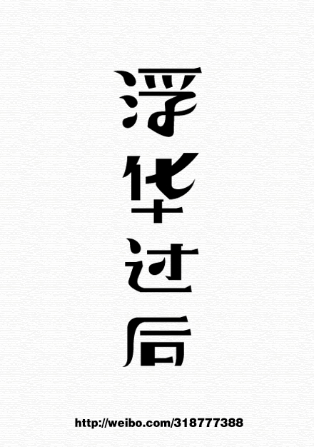 50+ Creative Chinese Font Logos design examples for your inspiration