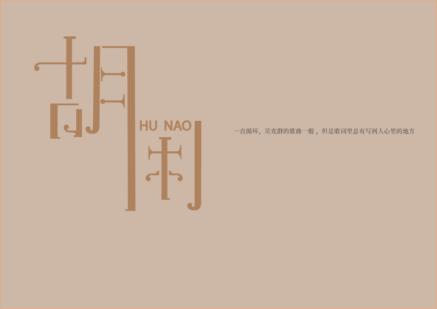 90+ Imaginative Examples of Chinese Fonts Designs