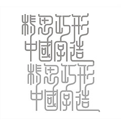 Permalink to 65+ Clean And Thin Line Chinese Font Designs For Logos