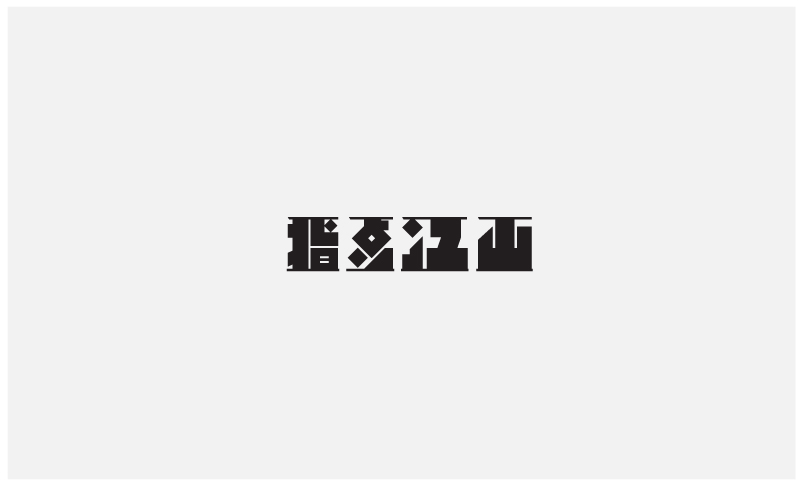 150+ Awesome Chinese Fonts Logo Designs You’d Want To See