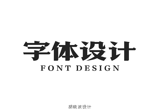 160+ Premium Chinese Font Logos Sets You Should Grab