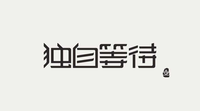 160+ Premium Chinese Font Logos Sets You Should Grab