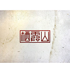 Permalink to 160+ Premium Chinese Font Logos Sets You Should Grab