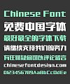Take off&Good luck Trend Rounded Chinese Font-Simplified Chinese Fonts