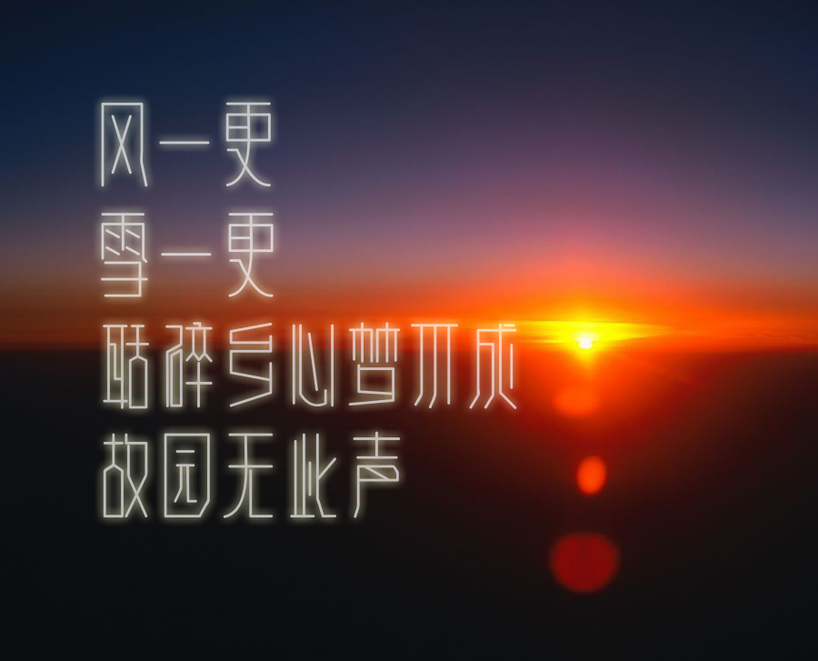 48 Creative Chinese Fonts Logo Design