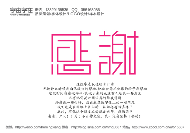 48 Creative Chinese Fonts Logo Design