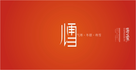 130+ Dazzling Chinese Fonts Logo Designs For Inspiration
