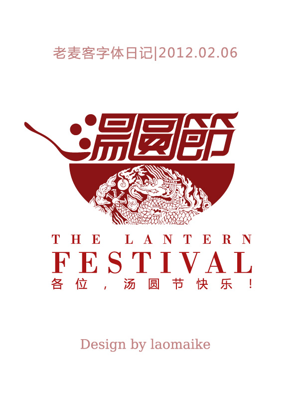 70+ Creative Examples Of Chinese Font Logo Designs
