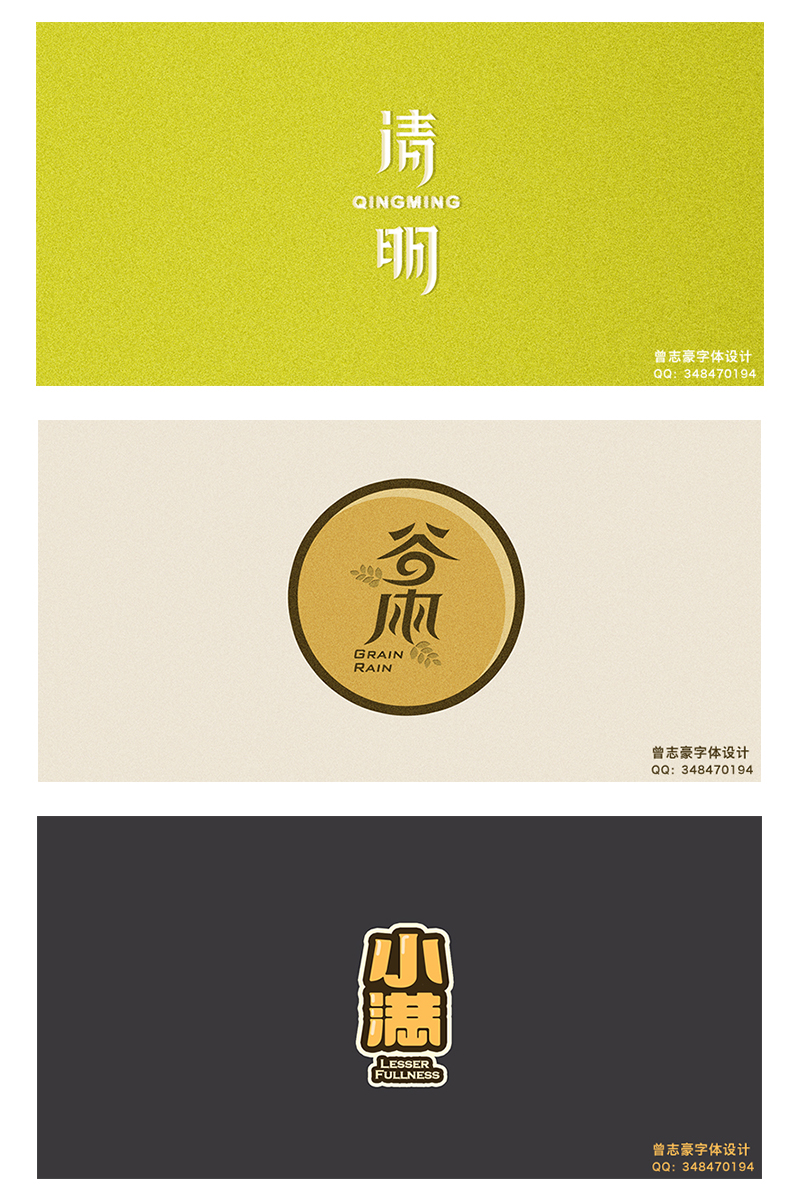 70+ Creative Examples Of Chinese Font Logo Designs