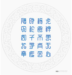 Permalink to 90 Lovely Chinese Font Logo Designs To Inspire Your Imagination