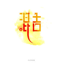 Permalink to 130+ Magnificent Chinese Fonts Logo Designs