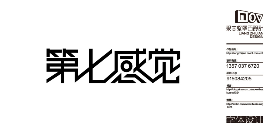 140+ Adorable And Creative Chinese Font Logo Design