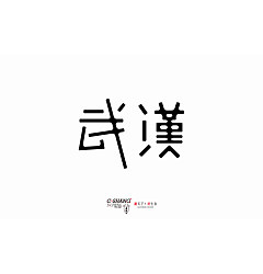 Permalink to 34 Chinese Character name of the city logo design
