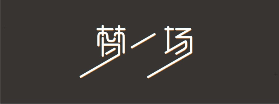 120+ Best Chinese Fonts Style Logo Designs You’d Love