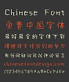 Take off&Good luck Imprint Chinese Font-Simplified Chinese Fonts