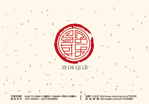 75+ Beautiful Chinese Logo Fonts You Should Grab