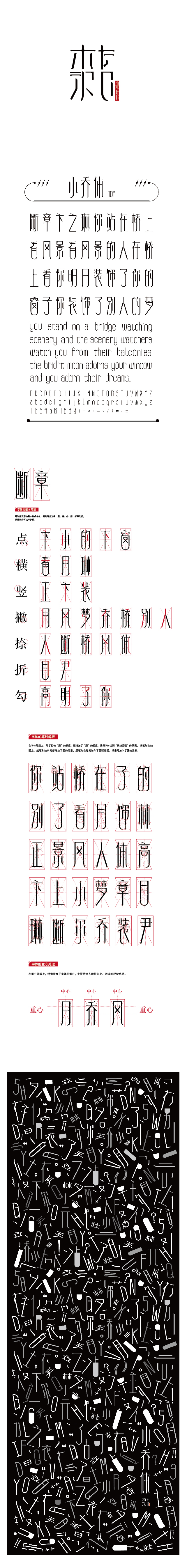 chinese style font to download