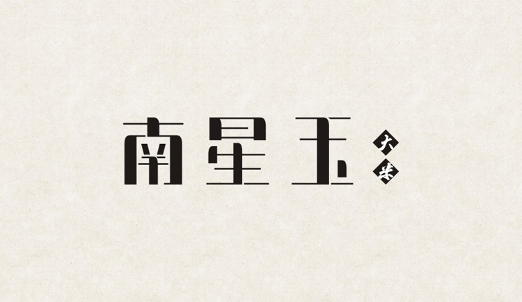 80 Smart Chinese Fonts Style Logo Designs You Should Check Out