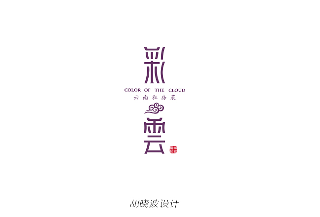 80+ Fantastic Amazing Chinese Font Logo Designs To See Right Now