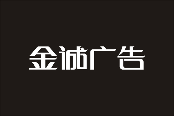 80+ Fantastic Amazing Chinese Font Logo Designs To See Right Now