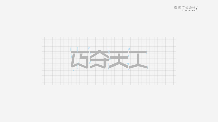 90+  Intricate Chinese Font Logos Style Design For Your Creative Design