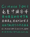 Chasing The Waves Handwritten Style Pen Chinese Font-Simplified Chinese Fonts
