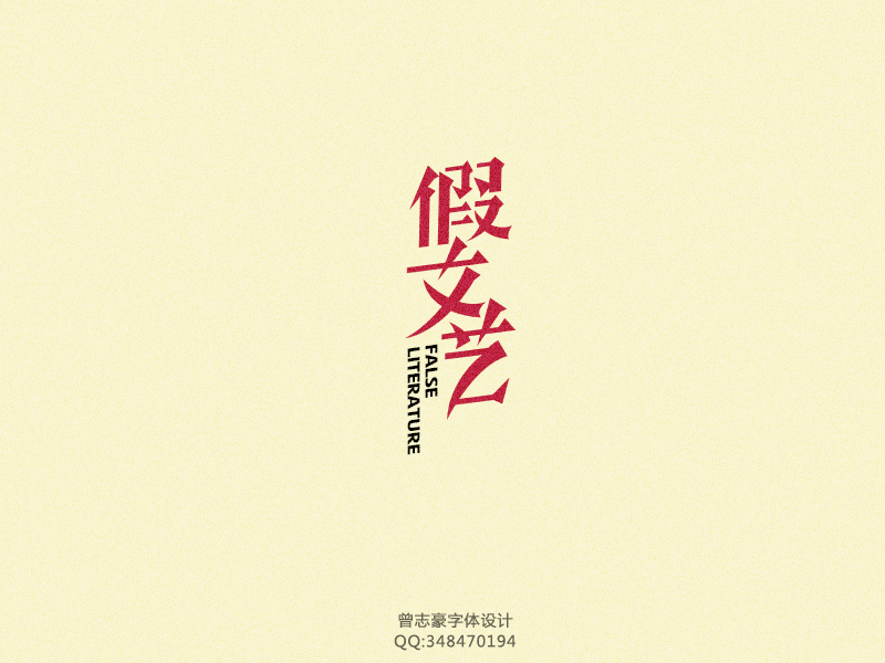 100+ Creative Chinese Font Logo Designs That Will Give You Motivation