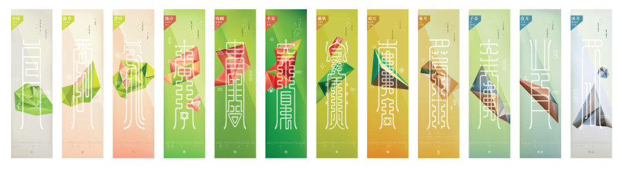 50 Amazing Chinese Font Style Design Examples You Should See