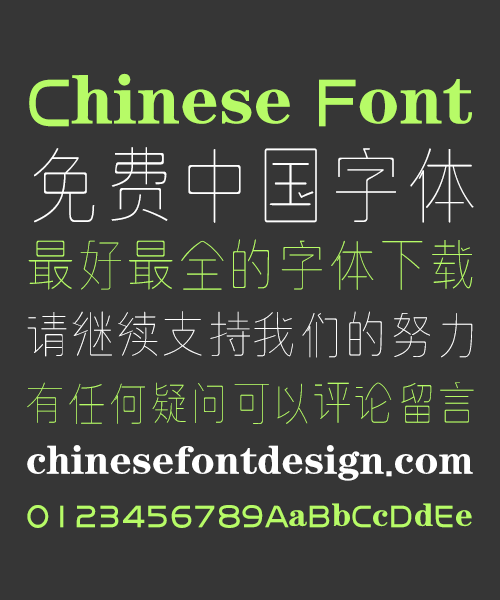 Chasing The Waves Slim Chinese Font-Simplified Chinese Fonts