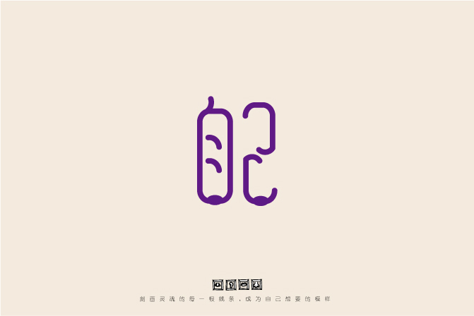 80+ Chinese Font Logo Style Designs That Will Motivate You