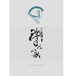 Permalink to 160 Chinese Font Style Logos Design Patterns That Can Improve Your Design