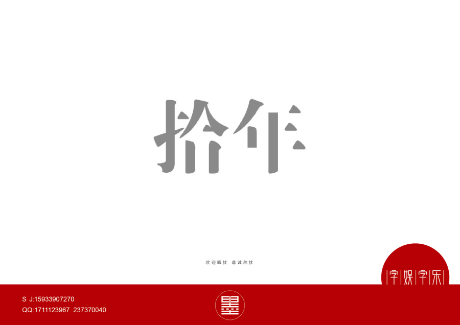 60+ Amazing Chinese Font Logos Designers Should See