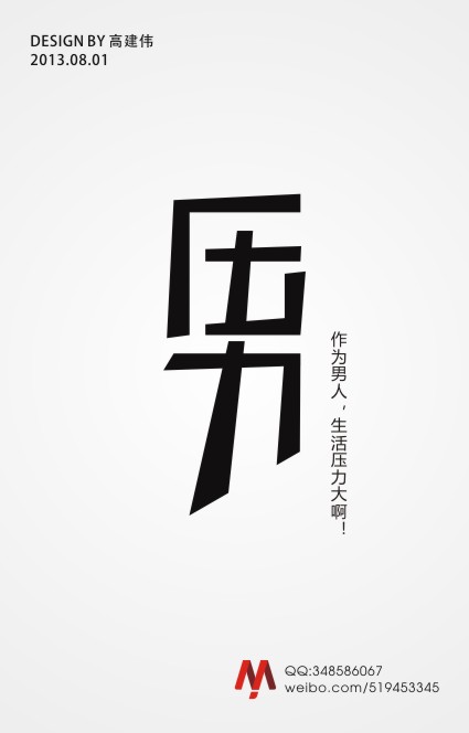 60+ Amazing Chinese Font Logos Designers Should See
