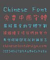 Take off&Good luck Imprint Chinese Font-Traditional Chinese Fonts