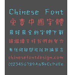 Permalink to Take off&Good luck Imprint Chinese Font-Traditional Chinese Fonts