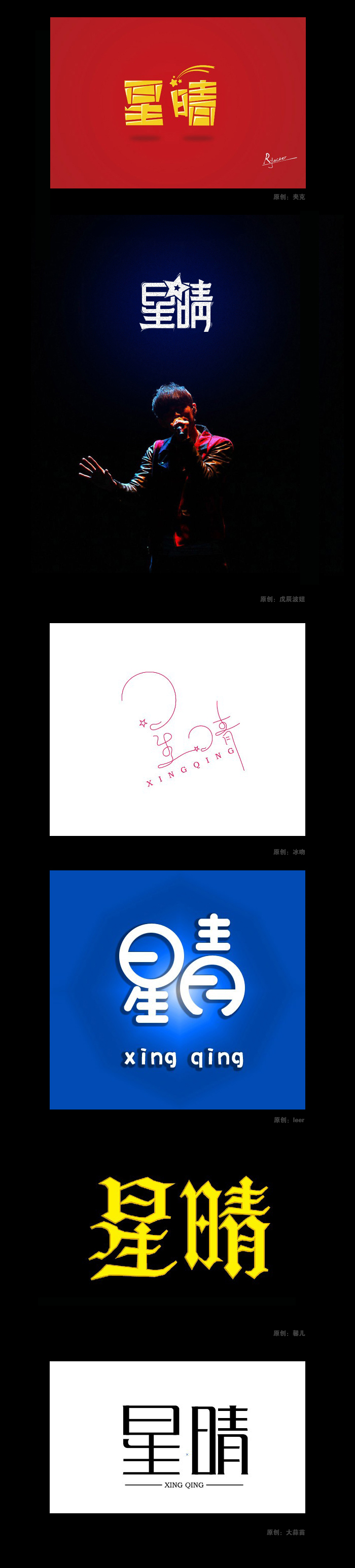 100+ Examples Of Creative Chinese Font Style Ddesign Ideas You Should See