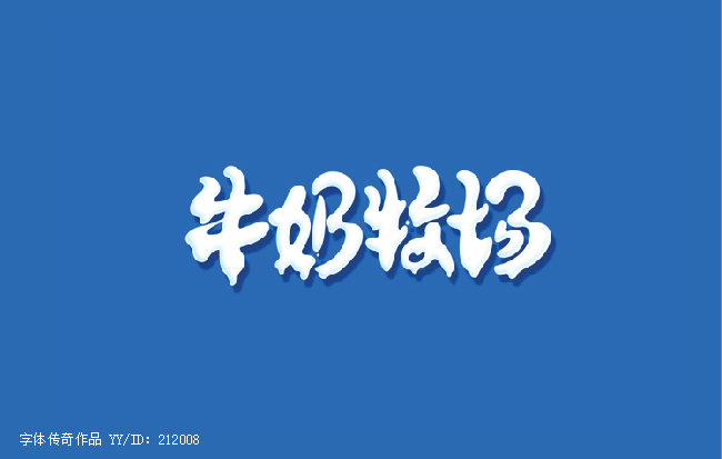 100+ Examples Of Creative Chinese Font Style Ddesign Ideas You Should See