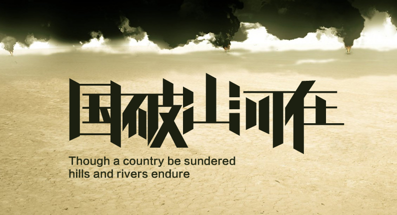 160+ Interesting Chinese font design