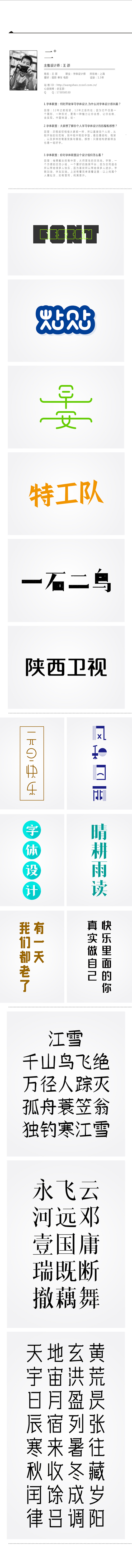 150+ Stunning Shells Font Style For Chinese