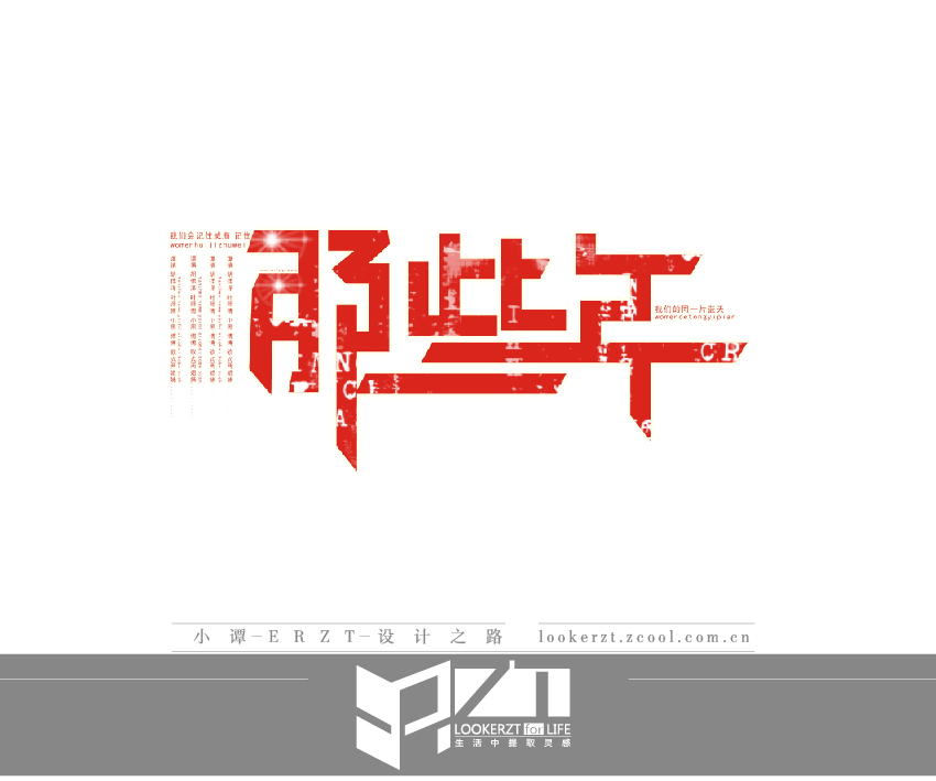 88 Chinese Font Logo Designs: Brew Your Best Identity