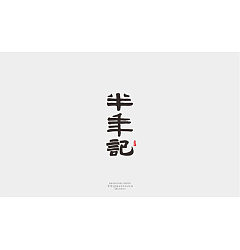 Permalink to 80 Chinese Fonts Style Logo Designs Loaded with Creativity