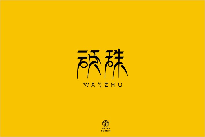 54 Chinese Font Logo Designs to Create Your Deadly Identity