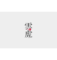 Permalink to 100+ Creative Chinese Font Logos Designs and Ideas
