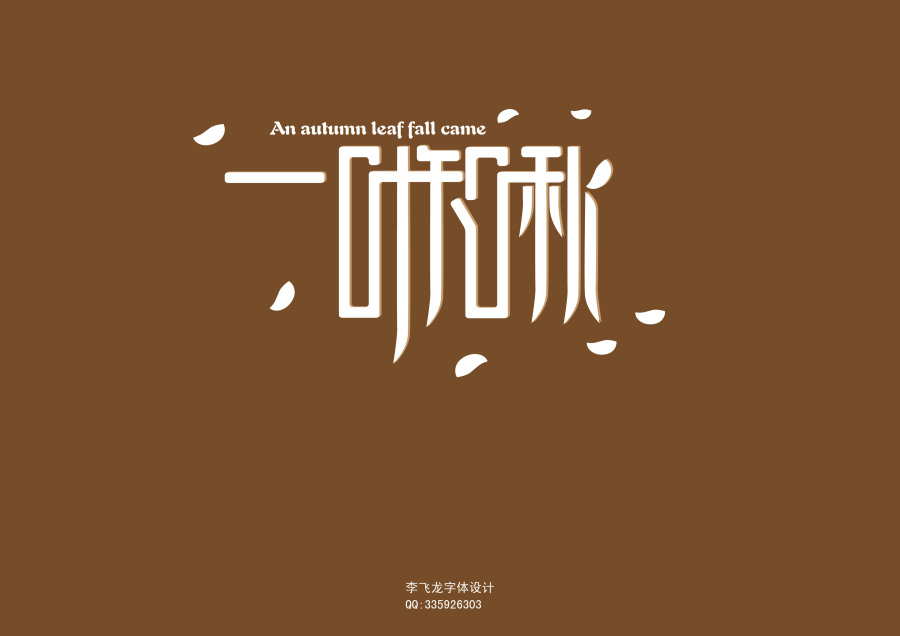 100+ Creative Chinese Font Logos Designs and Ideas