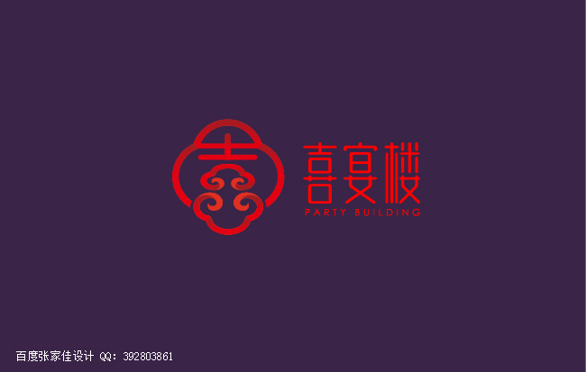 125 Collection of Chinese Font Logo Designs
