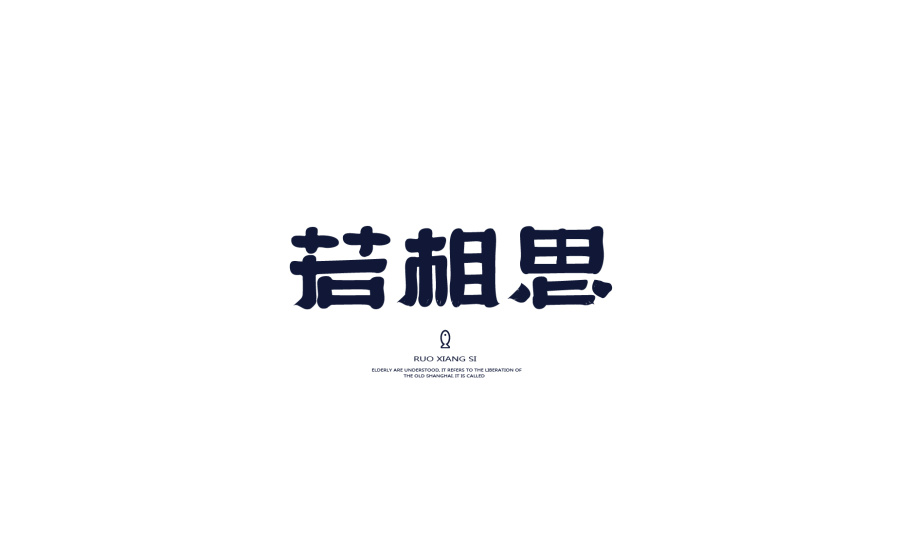 170 Chinese Font Logo Designs for Your Mighty Branding