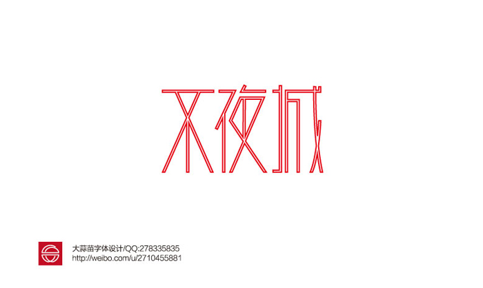 115 Highly Organized Ideas for Chinese Font Logo Design