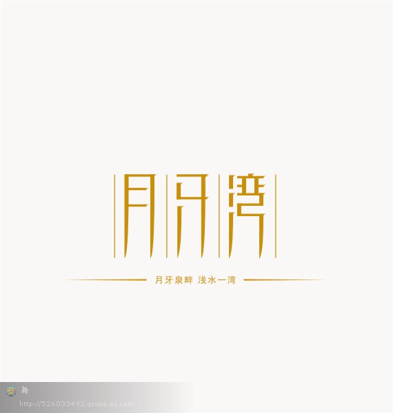 100+ Collection of Chinese Font Style Logo Design Concepts